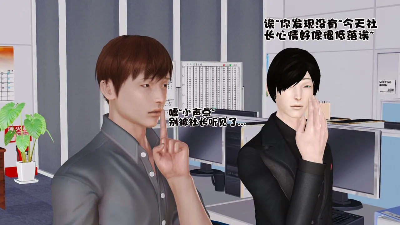 [3D]性母 - 第05话 - page 23