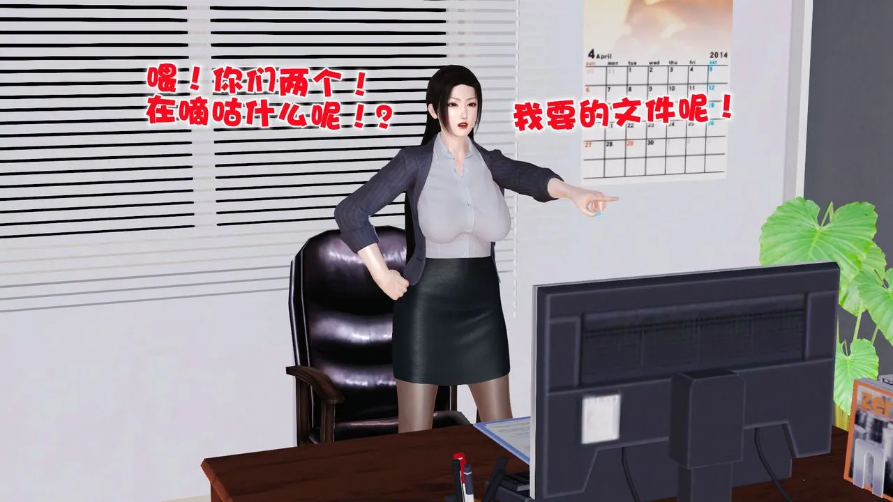 [3D]性母 - 第05话 - page 24