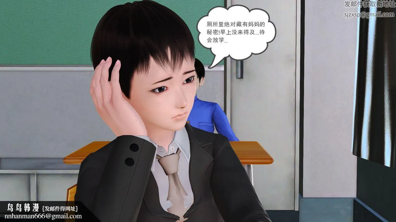 [3D]性母 - 第05话 - page 27