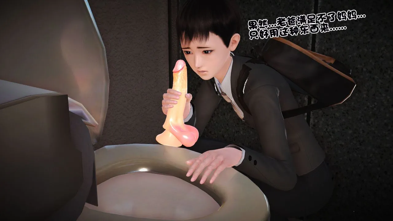 [3D]性母 - 第05话 - page 35