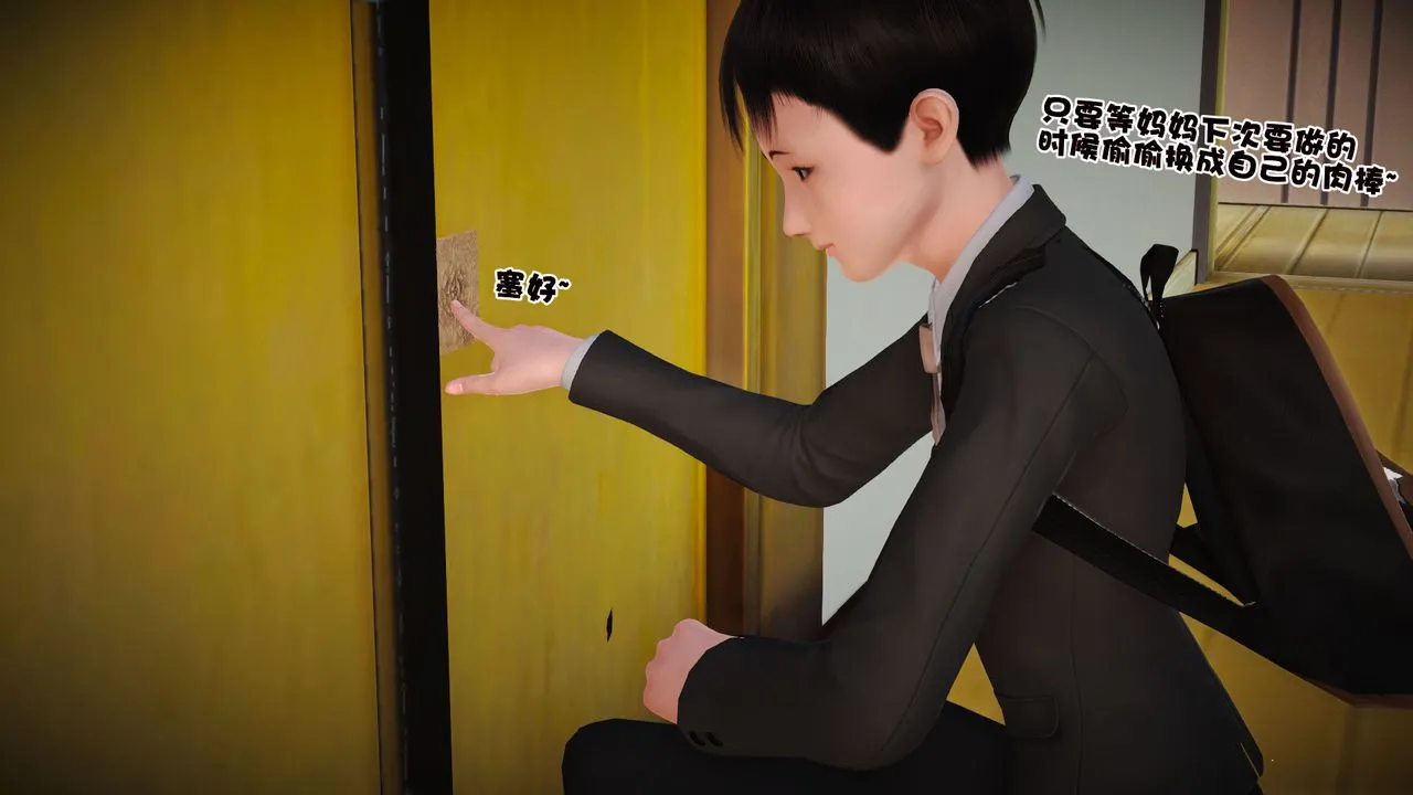 [3D]性母 - 第05话 - page 45