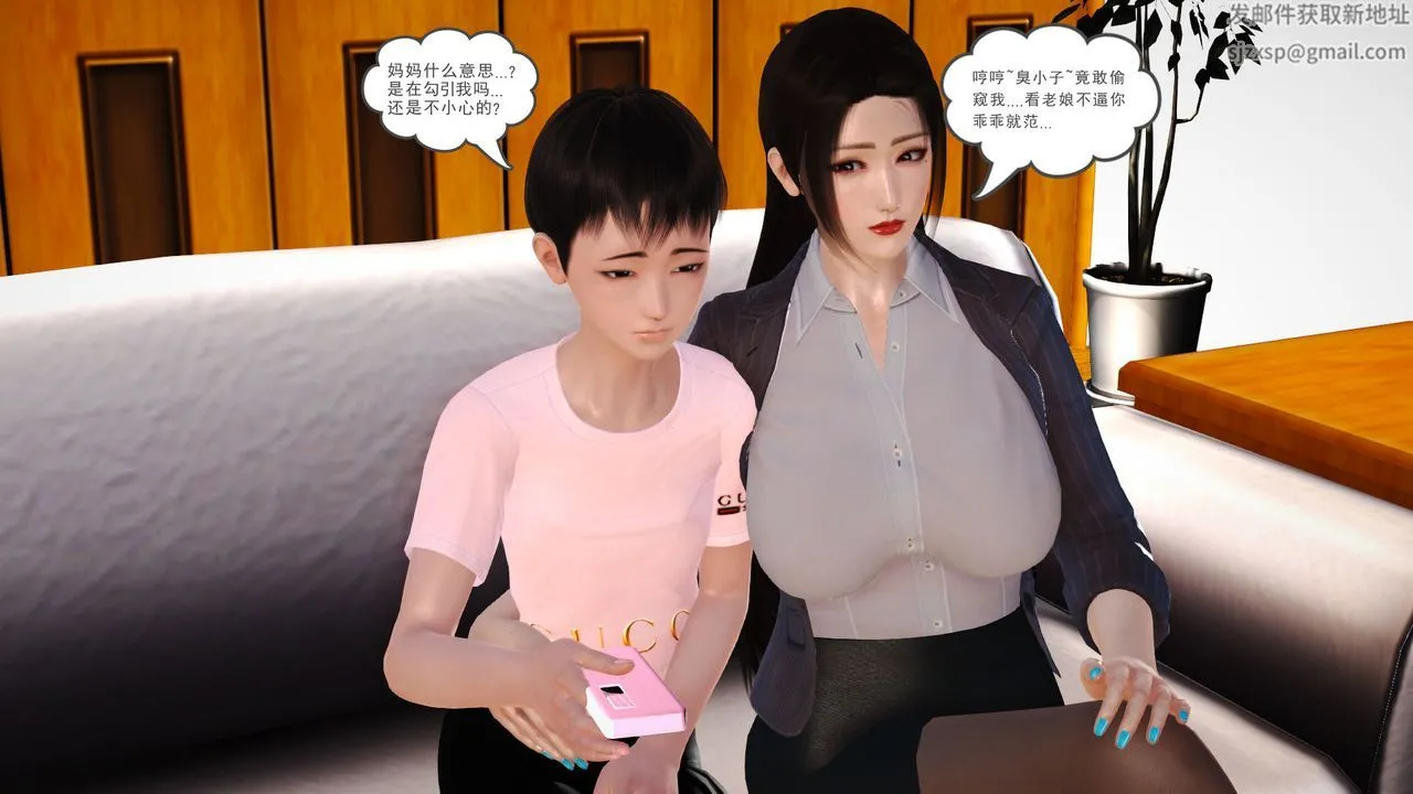 [3D]性母 - 第05话 - page 49