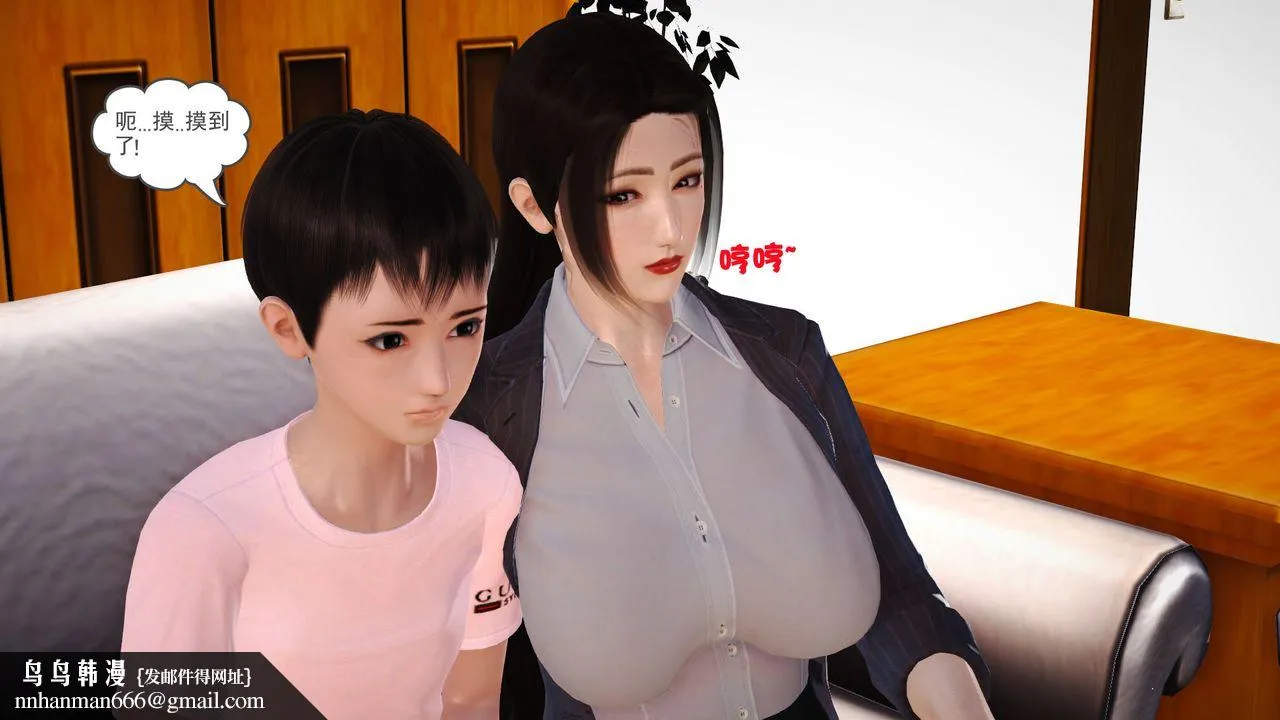 [3D]性母 - 第05话 - page 50