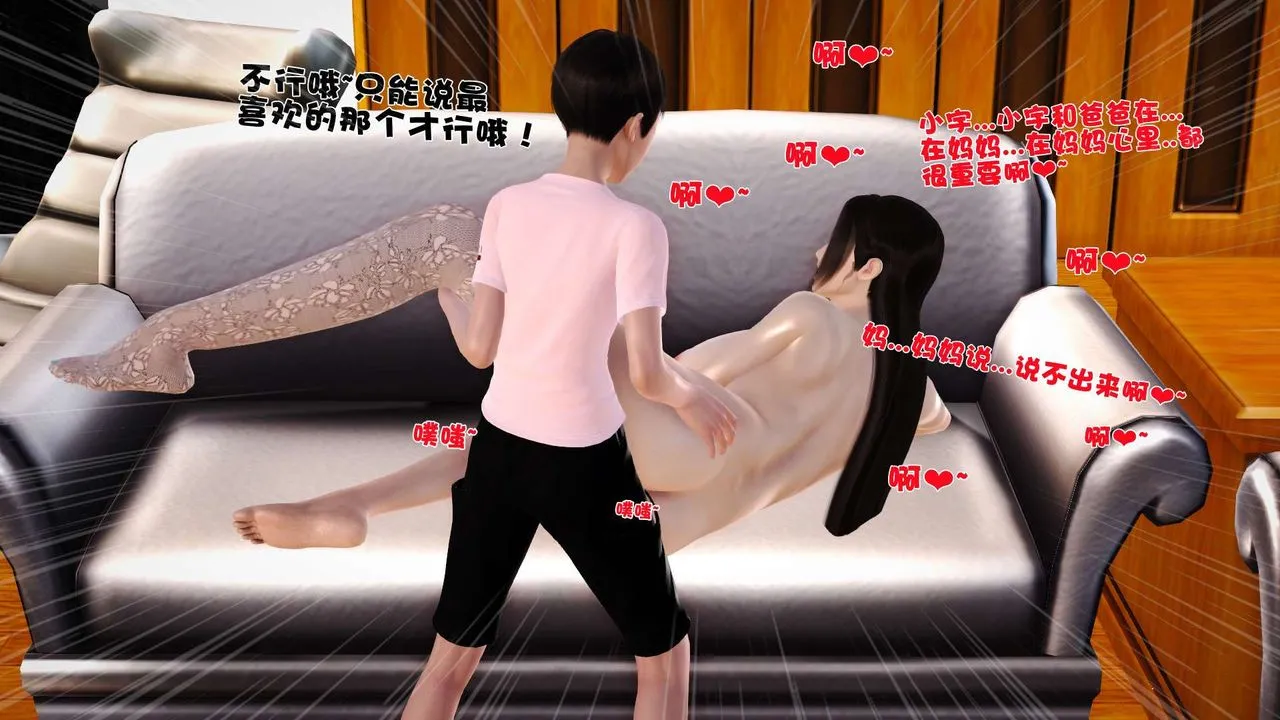 [3D]性母 - 第21话 - page 12