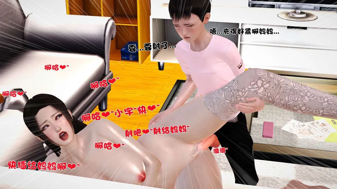 [3D]性母 - 第21话 - page 29