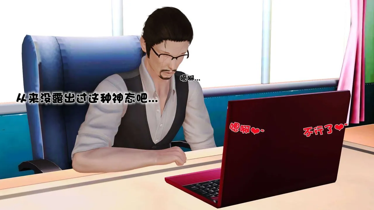 [3D]性母 - 第21话 - page 55