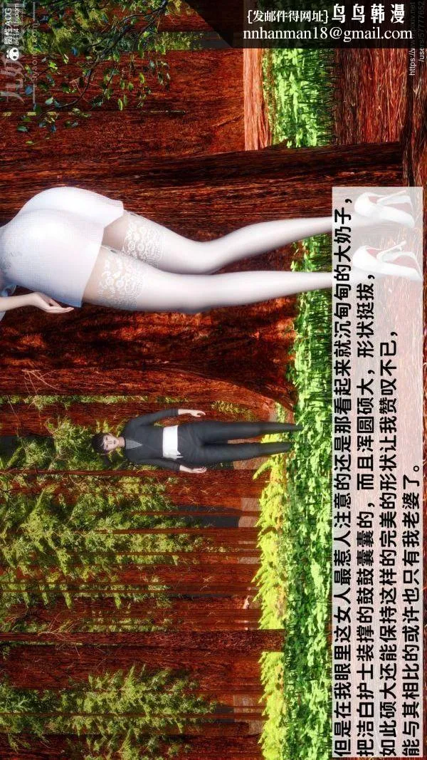 [3D]绿帽满汉全席 - 第02话 - page 1