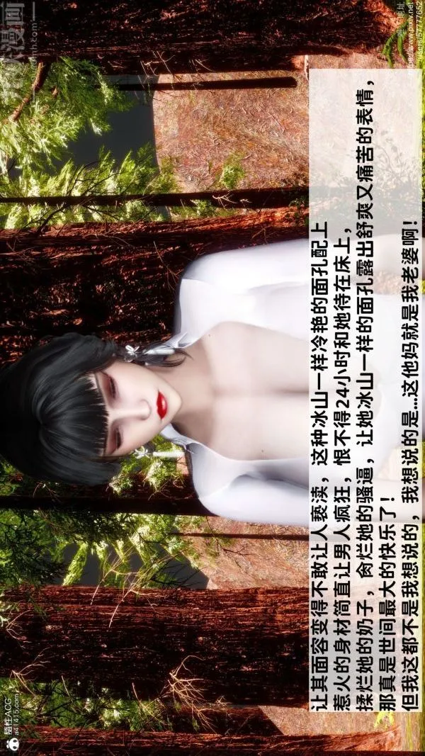 [3D]绿帽满汉全席 - 第02话 - page 4