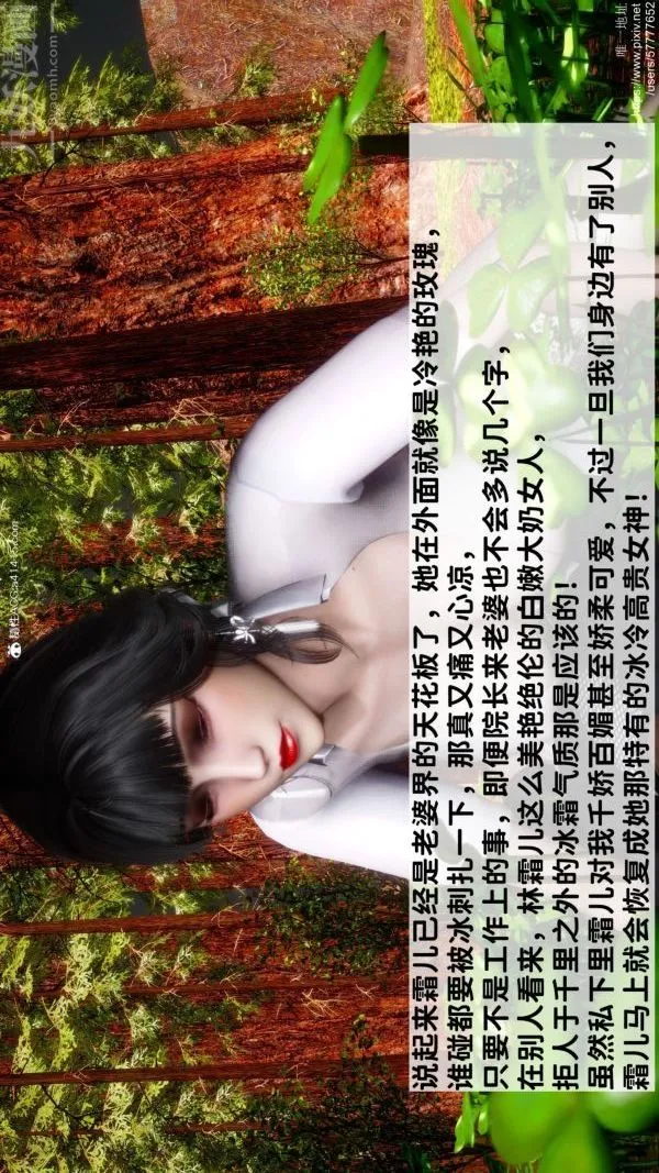 [3D]绿帽满汉全席 - 第02话 - page 26