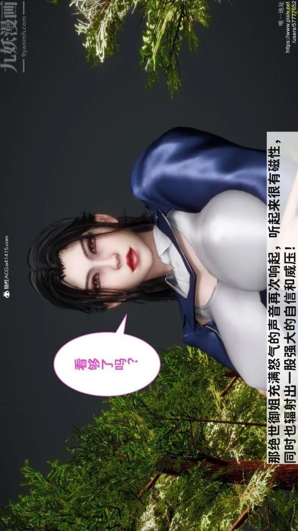 [3D]绿帽满汉全席 - 第02话 - page 31