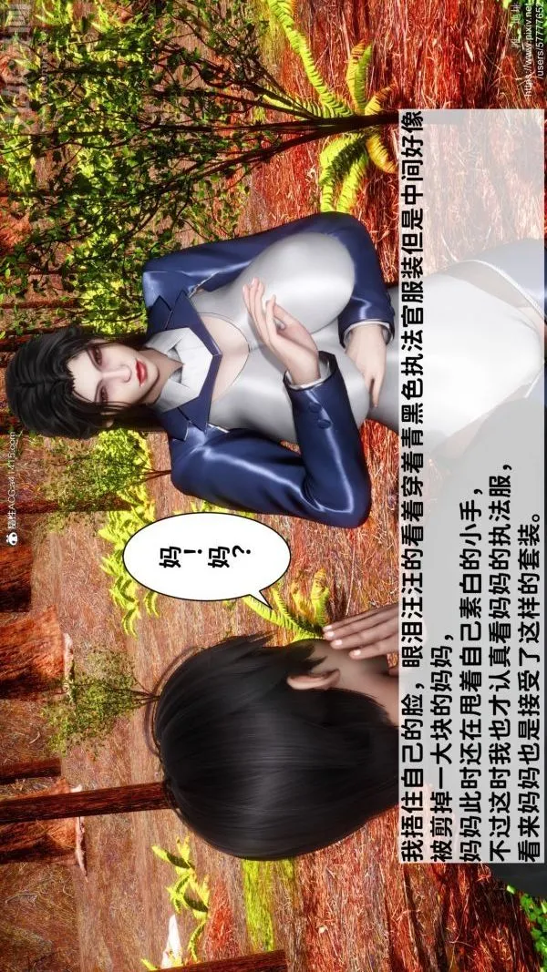 [3D]绿帽满汉全席 - 第02话 - page 34