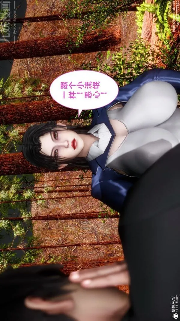 [3D]绿帽满汉全席 - 第02话 - page 37