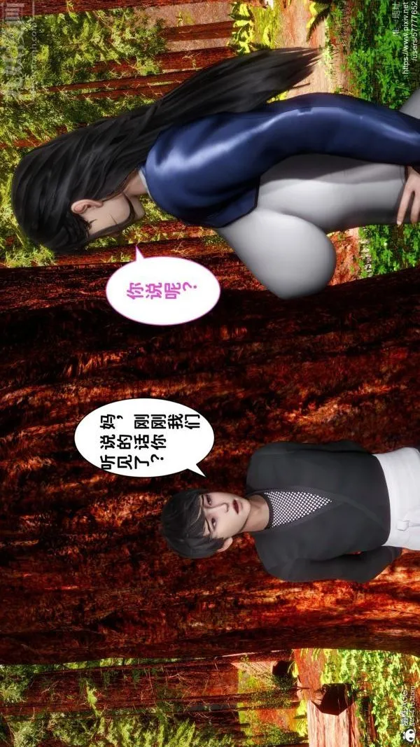 [3D]绿帽满汉全席 - 第02话 - page 38