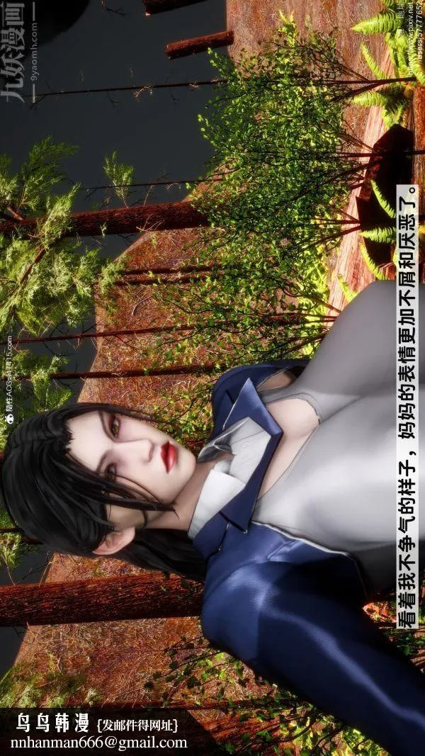 [3D]绿帽满汉全席 - 第02话 - page 40