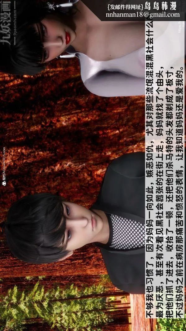 [3D]绿帽满汉全席 - 第03话 - page 1