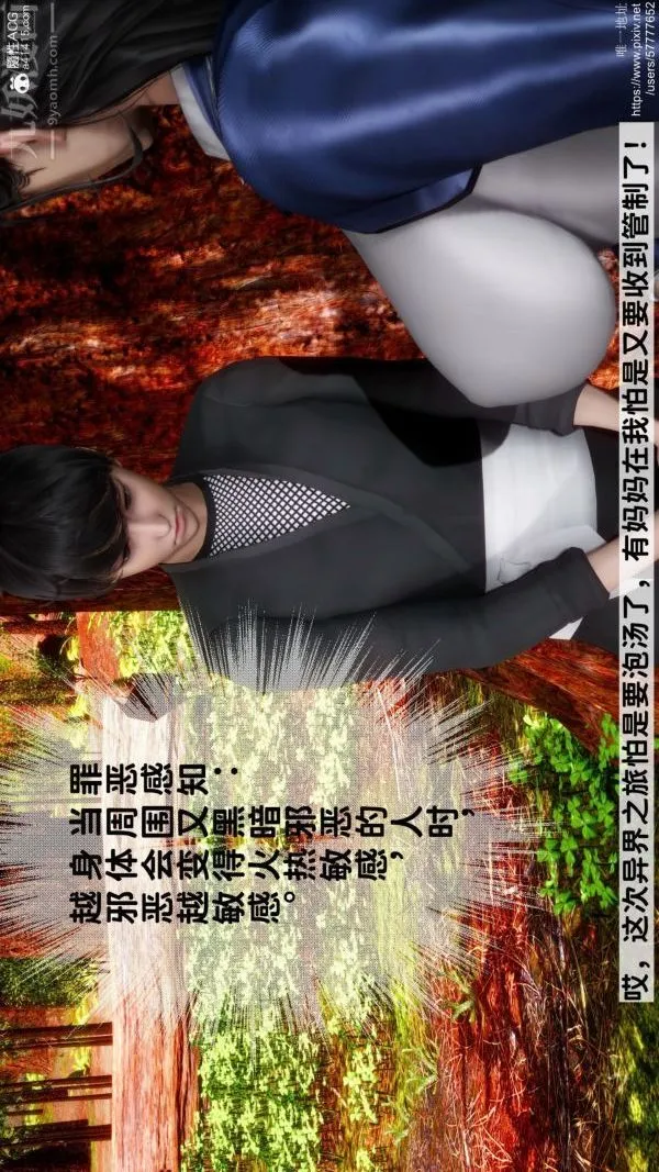 [3D]绿帽满汉全席 - 第03话 - page 7