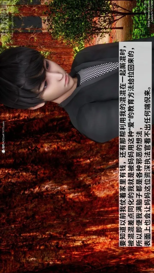 [3D]绿帽满汉全席 - 第03话 - page 8
