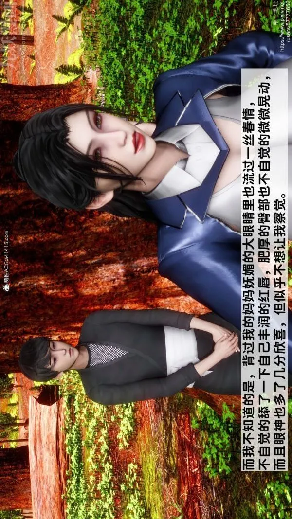 [3D]绿帽满汉全席 - 第03话 - page 10