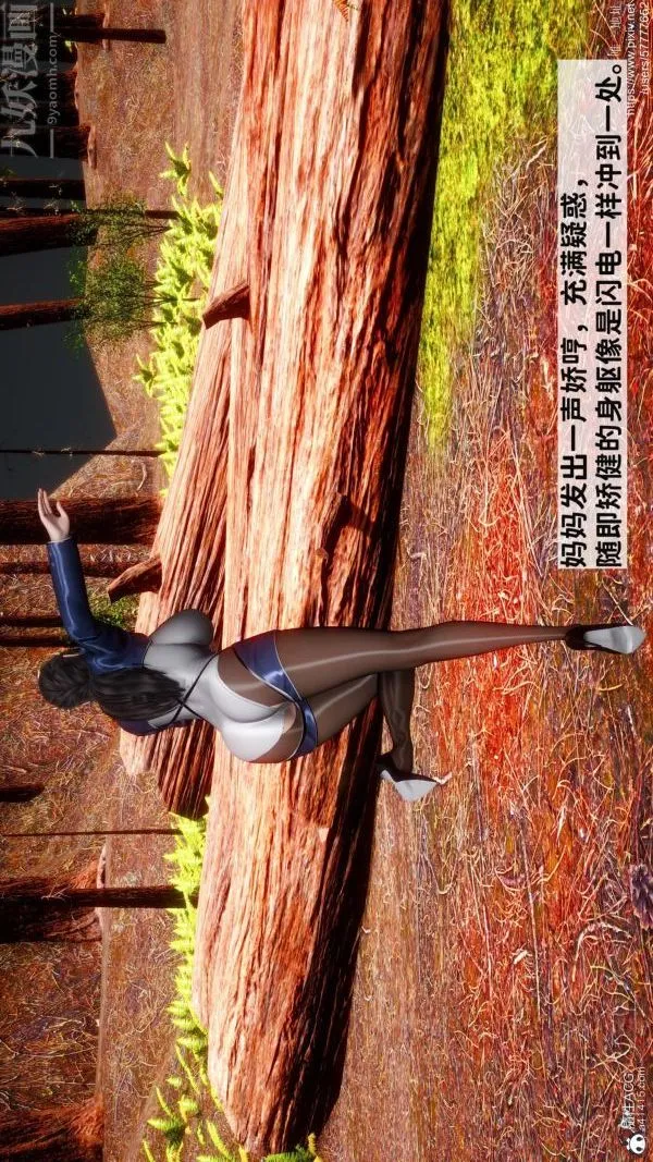 [3D]绿帽满汉全席 - 第03话 - page 20
