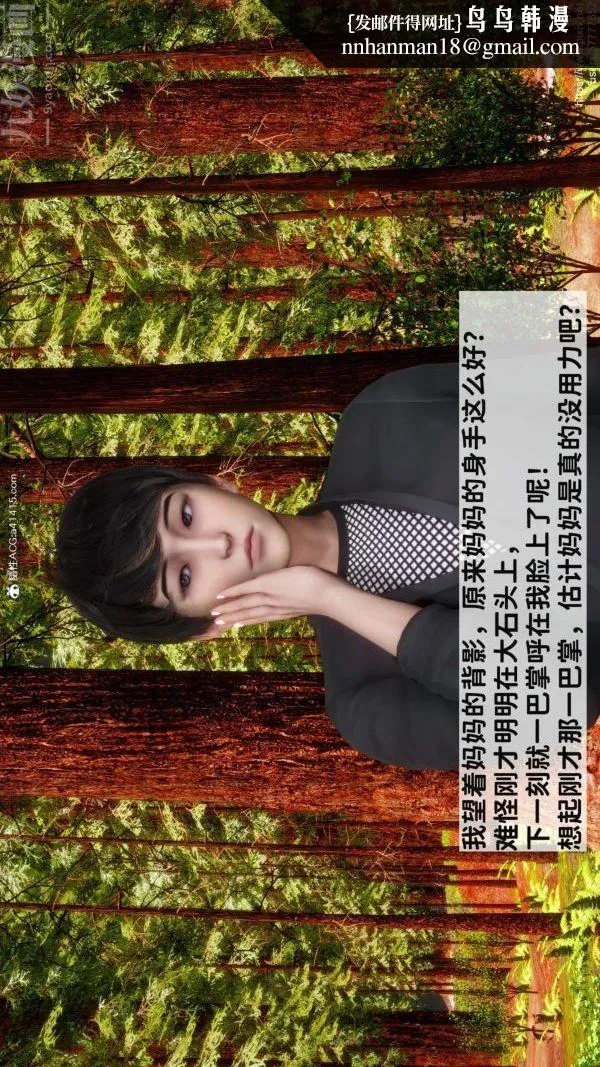 [3D]绿帽满汉全席 - 第03话 - page 21