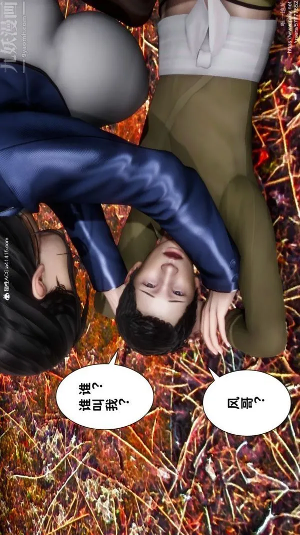 [3D]绿帽满汉全席 - 第03话 - page 25