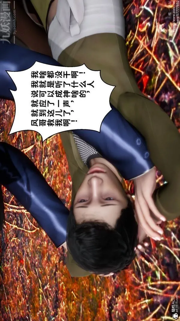 [3D]绿帽满汉全席 - 第03话 - page 29