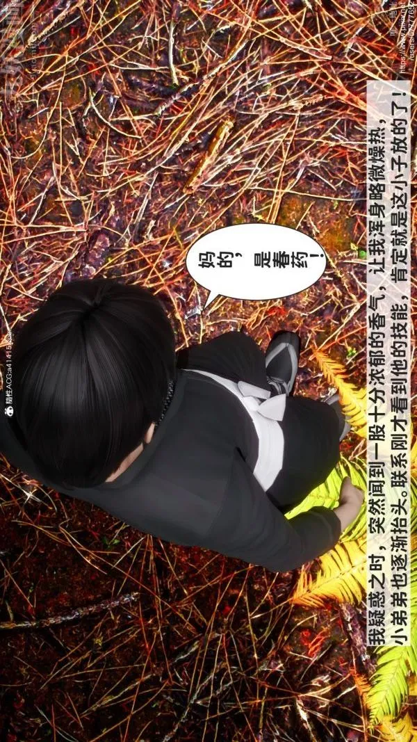[3D]绿帽满汉全席 - 第03话 - page 33