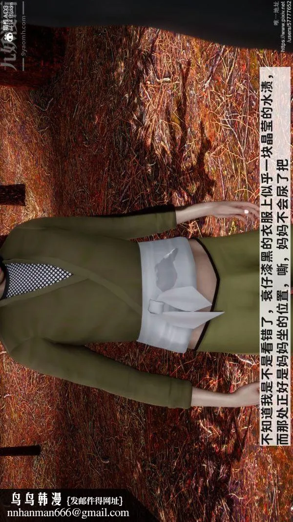 [3D]绿帽满汉全席 - 第03话 - page 40