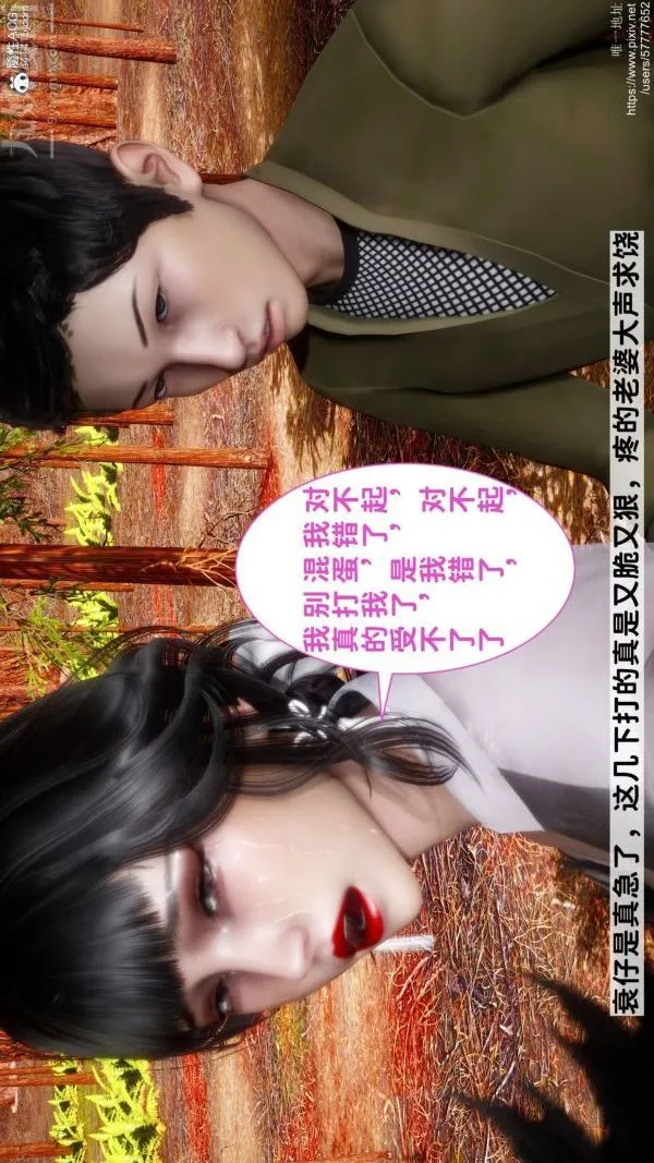 [3D]绿帽满汉全席 - 最终话 - page 4