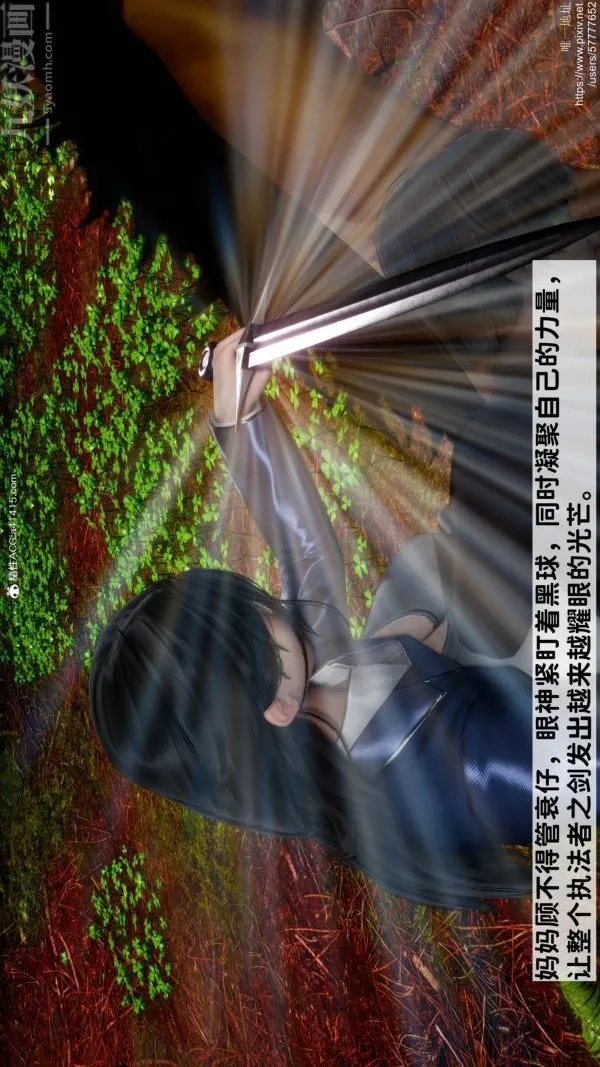 [3D]绿帽满汉全席 - 最终话 - page 22
