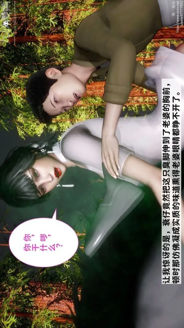 [3D]绿帽满汉全席 - 第10话 - page 12