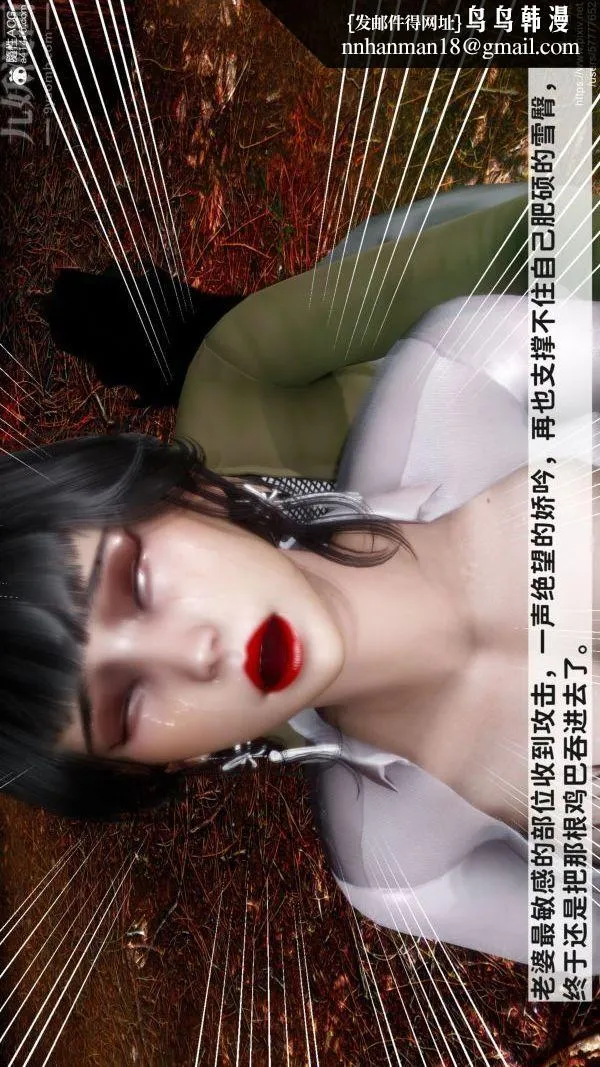 [3D]绿帽满汉全席 - 第10话 - page 16