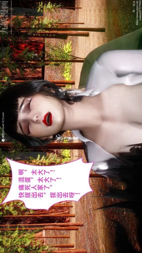 [3D]绿帽满汉全席 - 第10话 - page 18