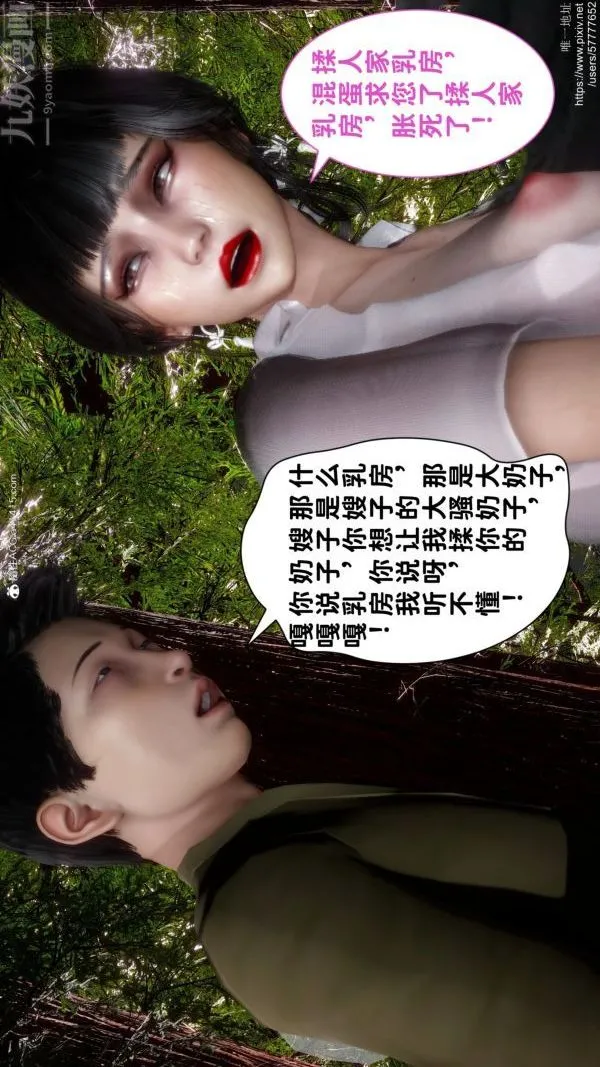 [3D]绿帽满汉全席 - 第10话 - page 26