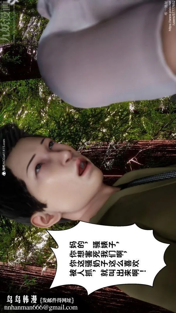 [3D]绿帽满汉全席 - 第10话 - page 30