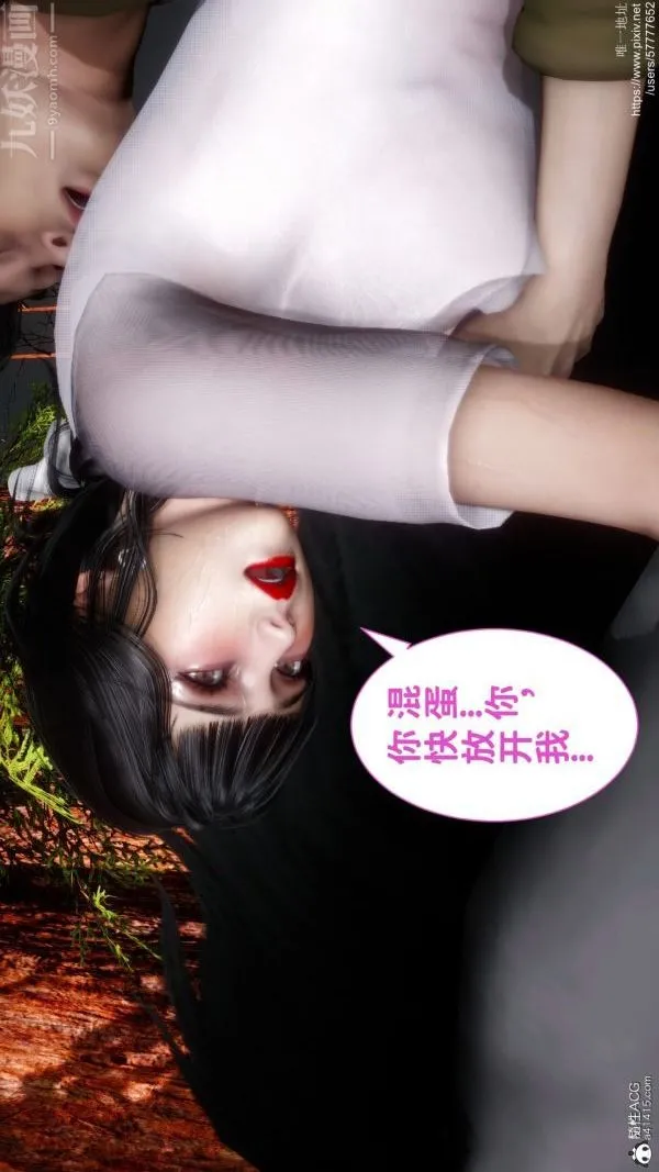 [3D]绿帽满汉全席 - 第09话 - page 2