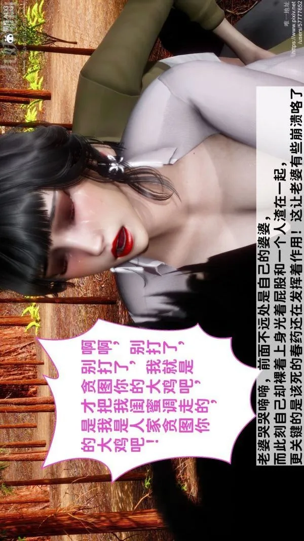 [3D]绿帽满汉全席 - 第09话 - page 22
