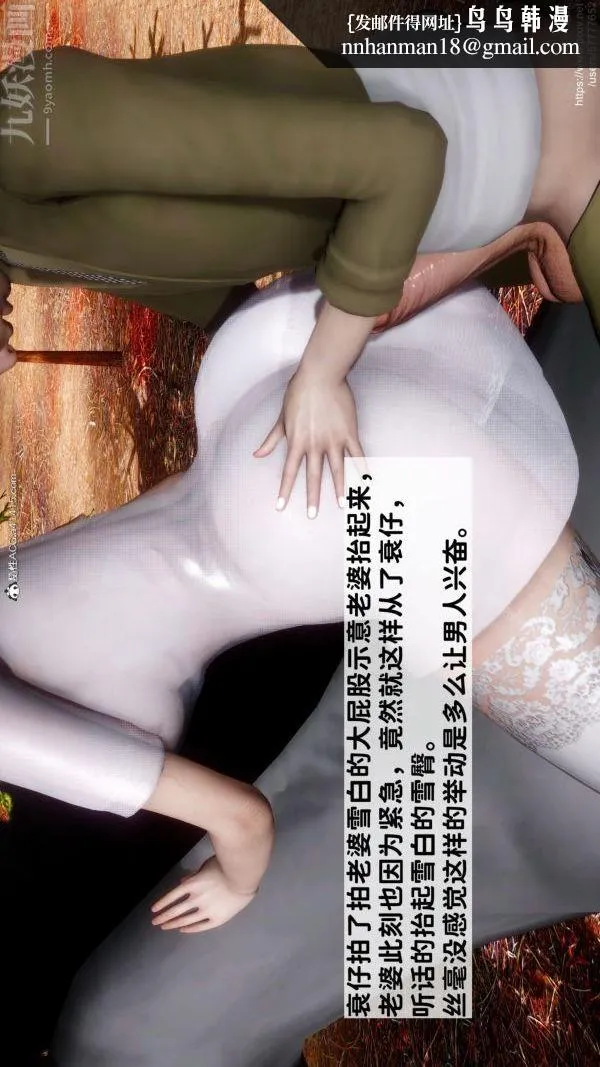 [3D]绿帽满汉全席 - 第08话 - page 1
