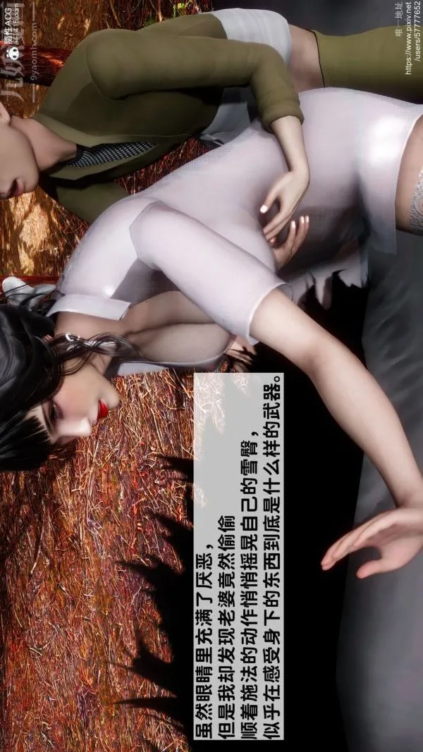 [3D]绿帽满汉全席 - 第08话 - page 9