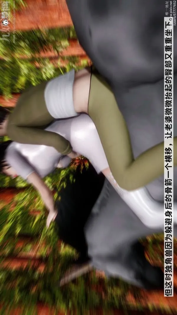 [3D]绿帽满汉全席 - 第08话 - page 14