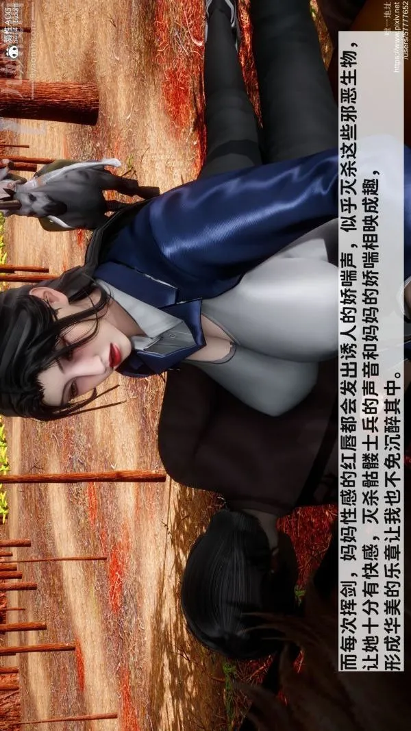 [3D]绿帽满汉全席 - 第08话 - page 32