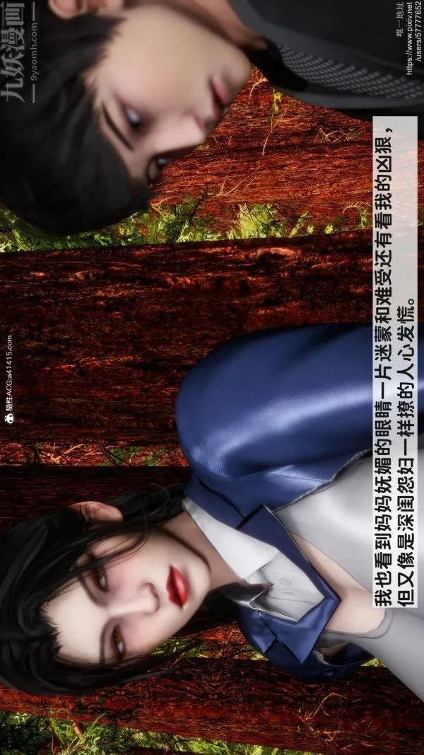 [3D]绿帽满汉全席 - 第04话 - page 2