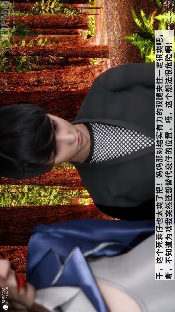 [3D]绿帽满汉全席 - 第04话 - page 3