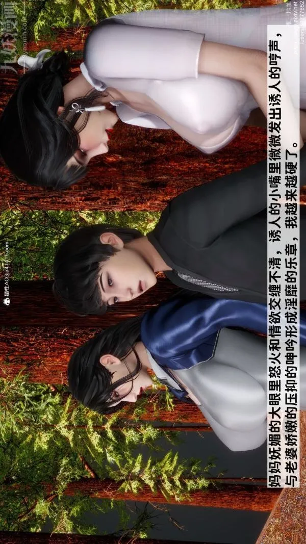 [3D]绿帽满汉全席 - 第04话 - page 9