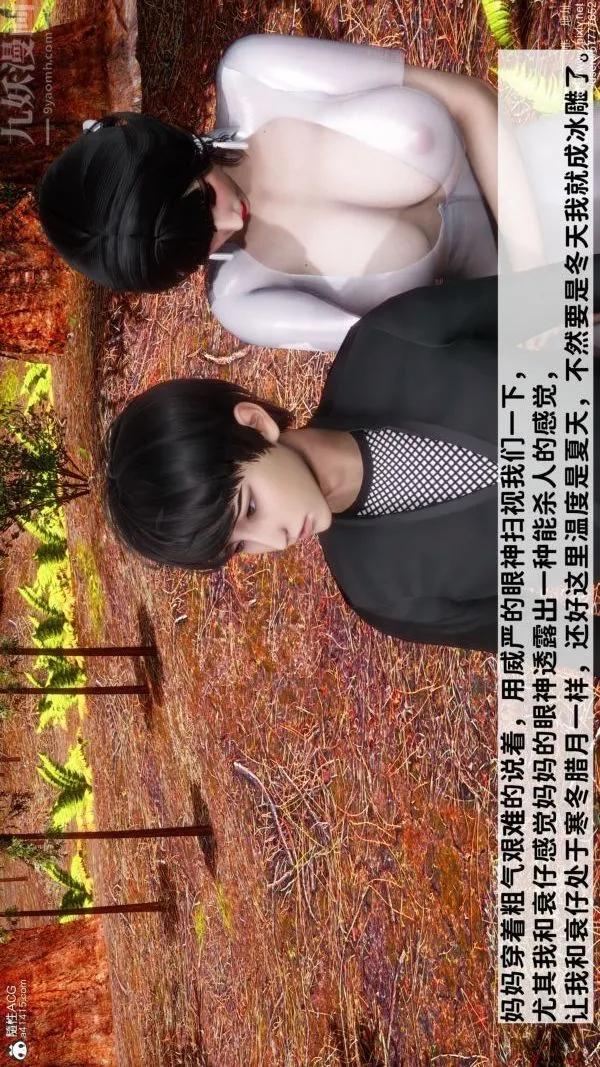 [3D]绿帽满汉全席 - 第04话 - page 11