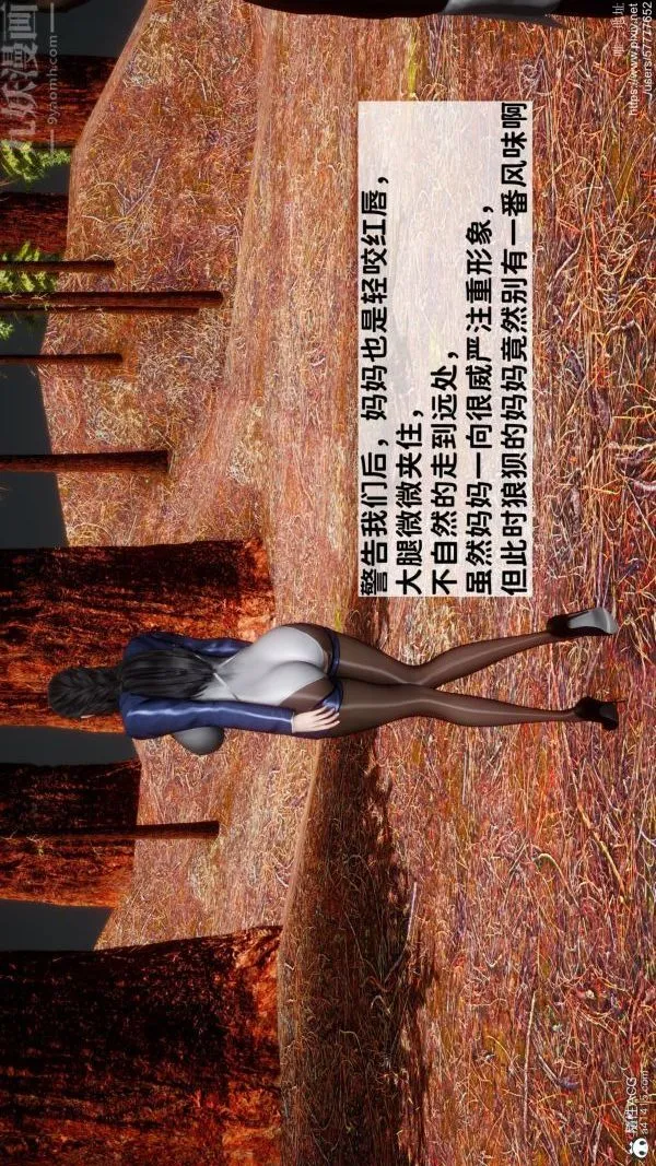 [3D]绿帽满汉全席 - 第04话 - page 12