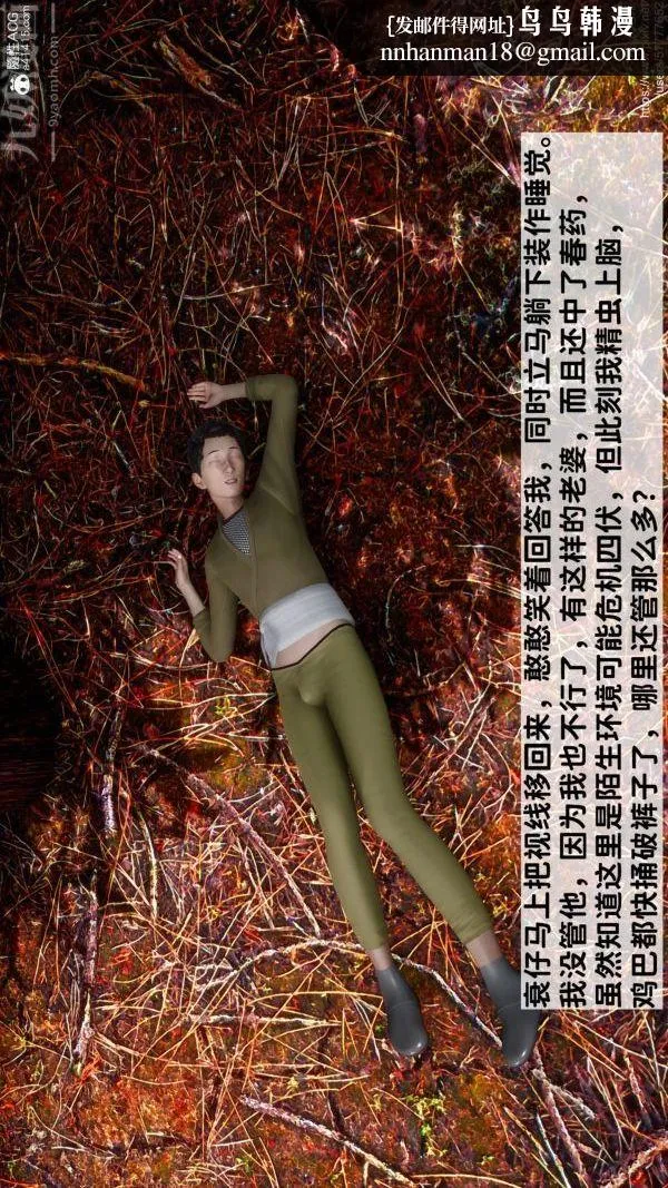 [3D]绿帽满汉全席 - 第04话 - page 21