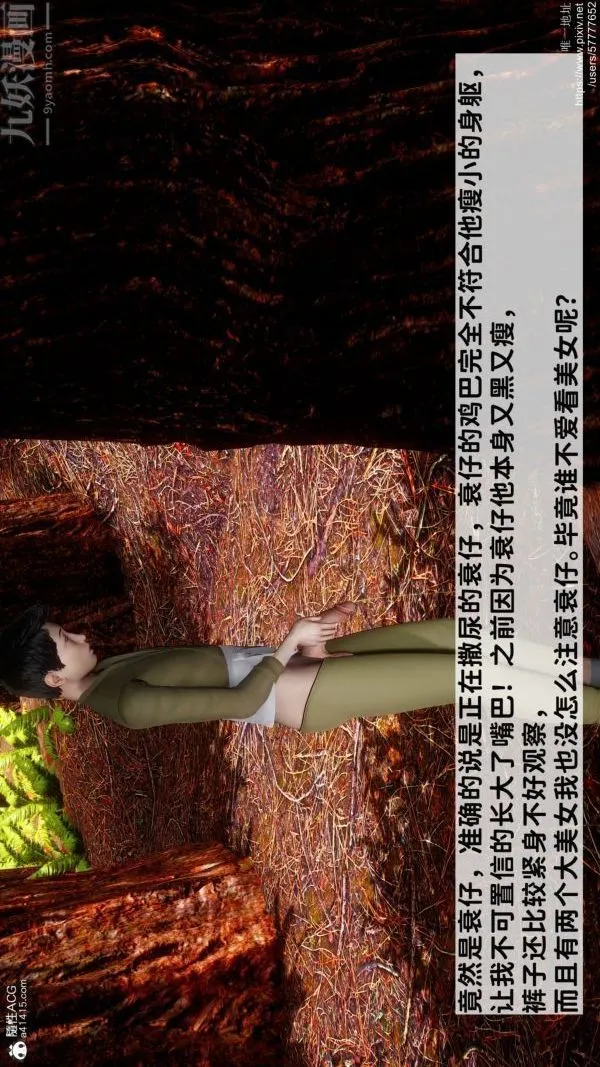 [3D]绿帽满汉全席 - 第05话 - page 3