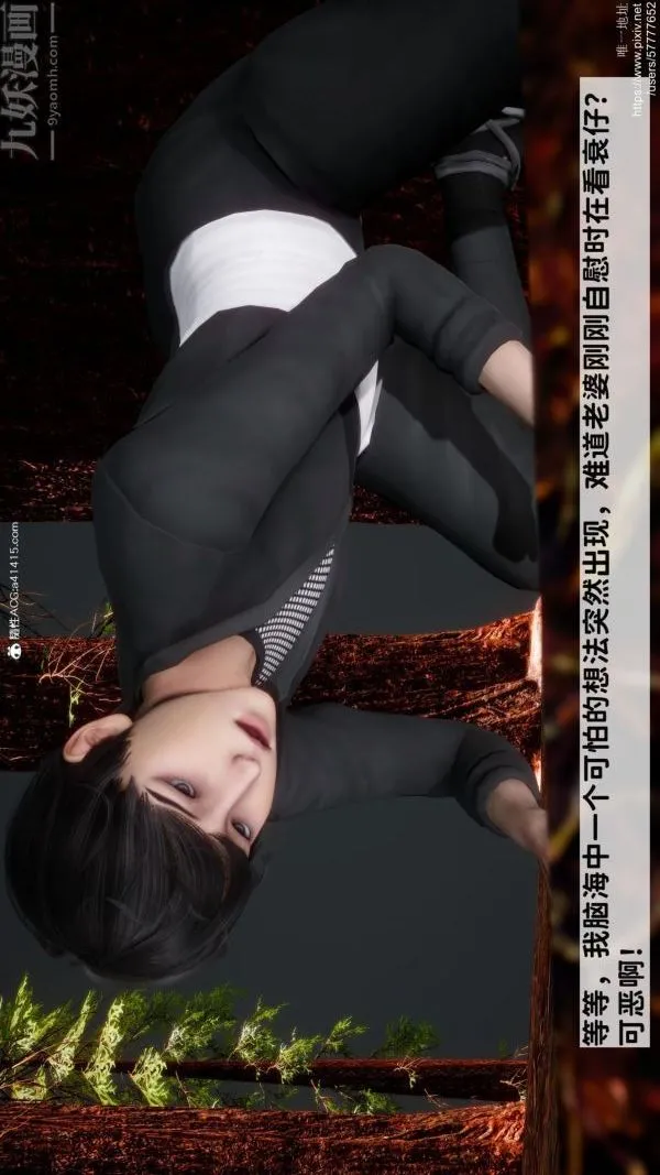 [3D]绿帽满汉全席 - 第05话 - page 6
