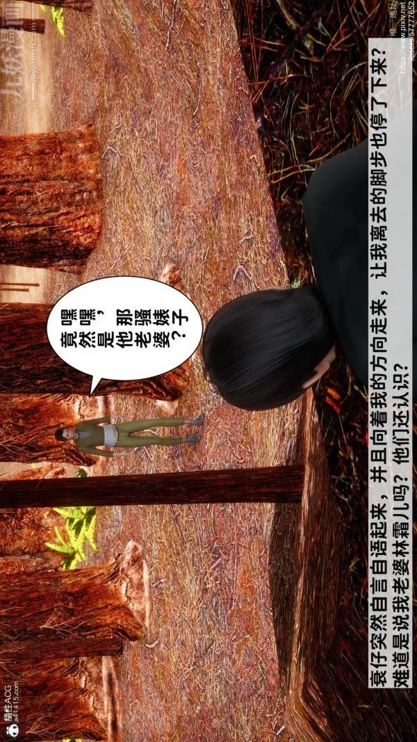 [3D]绿帽满汉全席 - 第05话 - page 11